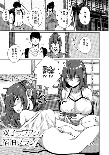 【新刊最速レビュー】しろすず先生の最新単行本『シンデレラフィット』が、俺のチン…じゃなかった、魂を揺さぶってきてヤバいッ！！