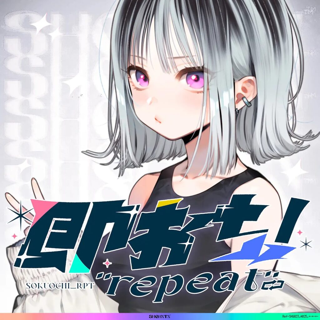 【即おち！”repeat”】竹塚春姫2.0は神作品か？俺が聴き倒して徹底レビューしてやったぜッ！