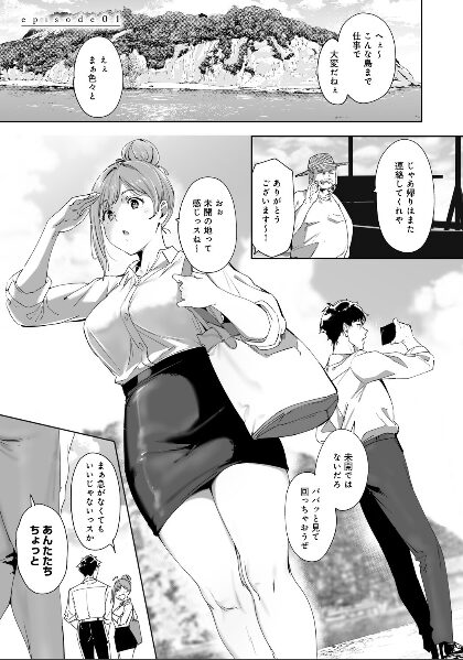 【新刊最速レビュー】あるぷ先生の最新令和ハーレム譚『アモラルアイランド 上』が脳も股間も焼き尽くす！離島×ハーレムエロスの大本命をレビュー！