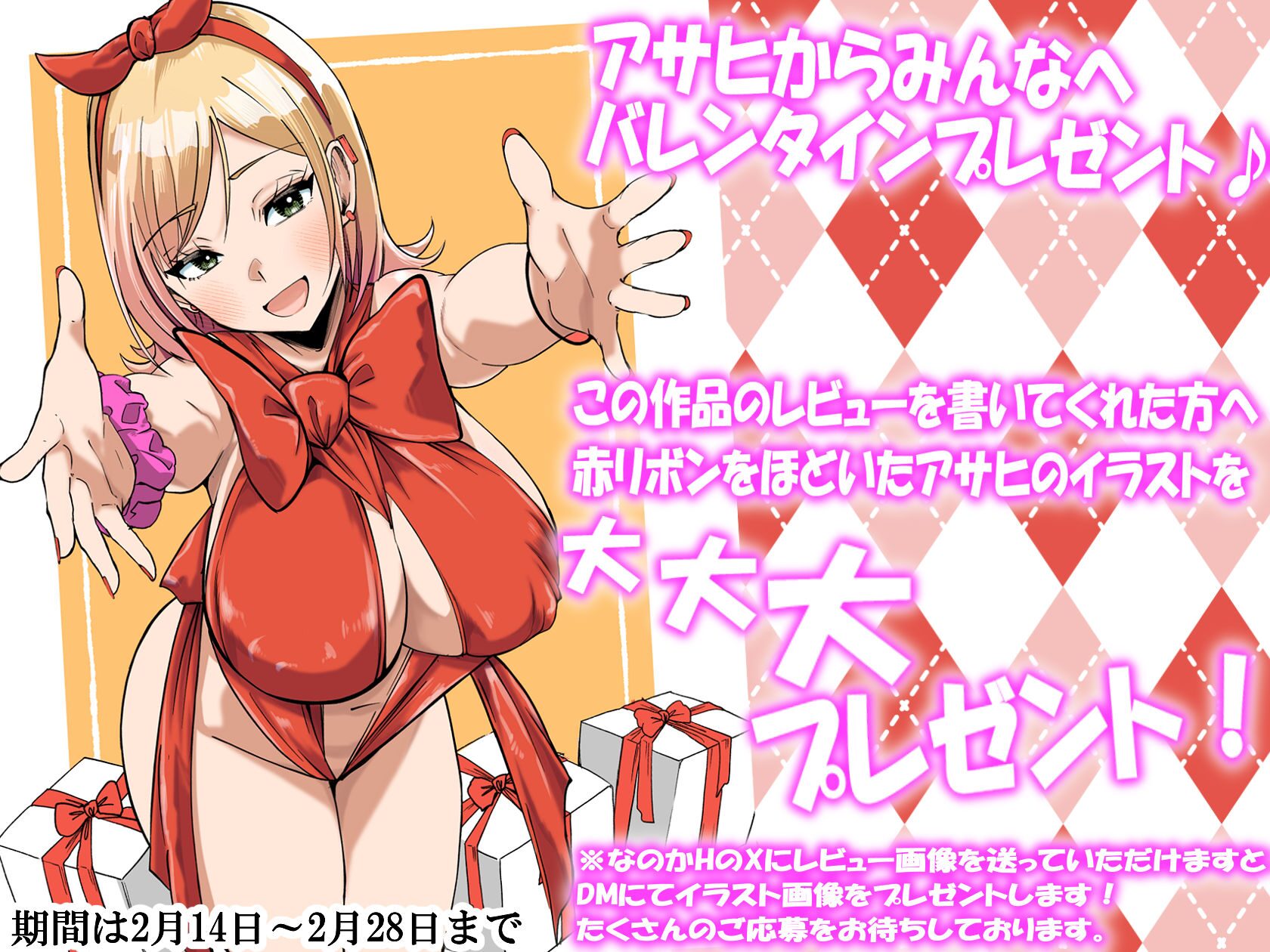 ボーイッシュ幼馴染がギャル化してから勃起が止まらない！ レビュー！幼馴染ギャル化イチャラブ同人が俺たちの股間を焼き尽くすッ！