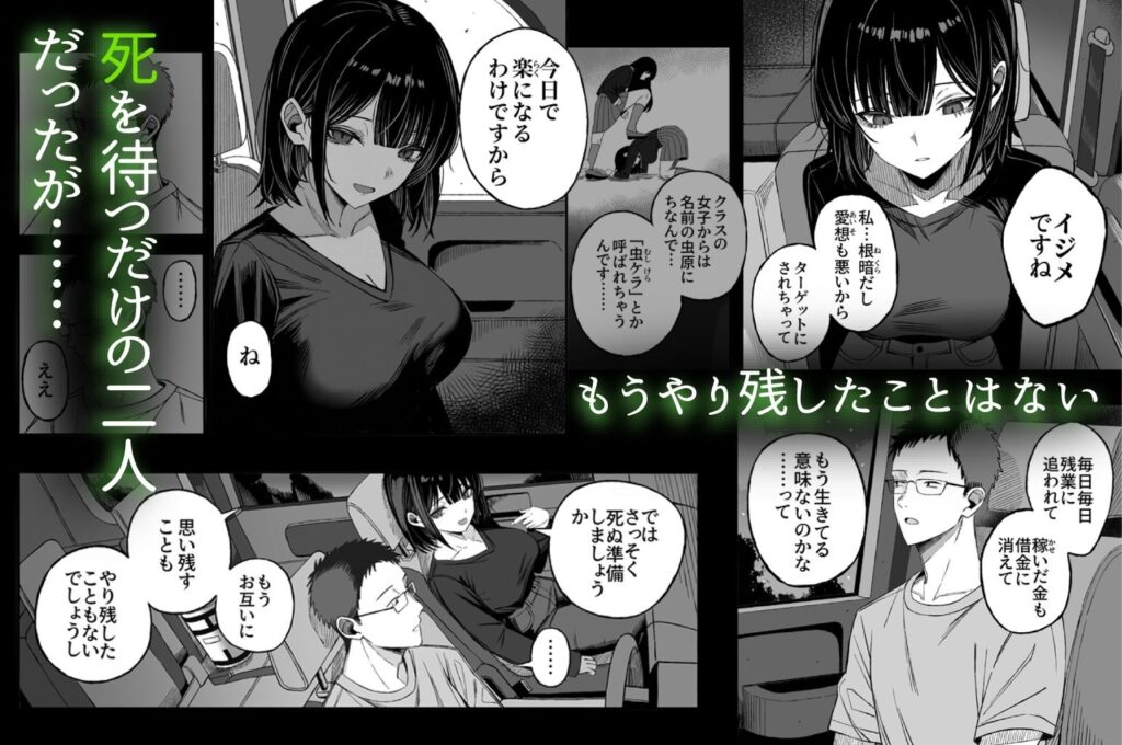 「死」よりも強い「快感」を叩き込め！『どうせ死ぬから、好きにして』レビュー。死にたい美少女を快楽で堕とす極上の泣きシコ体験。