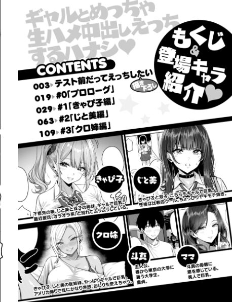 おいギャル好き紳士！巨乳3人即ハメ中出しハーレム同棲が単行本化!! 西沢みずき『ギャルとめっちゃ生ハメ中出しえっちするハナシ』描き下ろし16Pレビュー