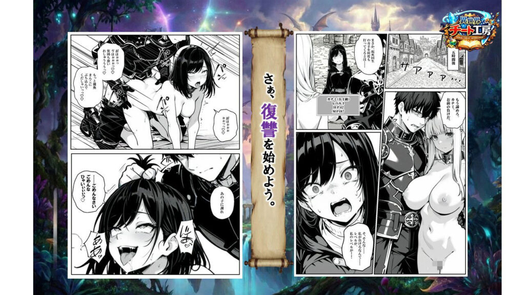 【神同人】タイトルが全てを物語る！『異世界で幼馴染に性奴●にされた俺と姫様が、復讐ざまぁに成功して奴●堕ちした幼馴染を見ながらイチャラブセックスしまくる話。』が最高すぎた件についてッ！