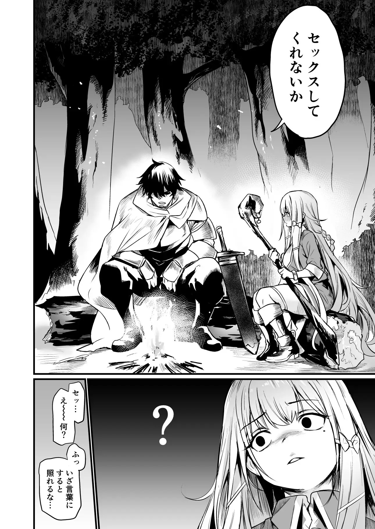 【FANZA/DL ste正規】きづかかずき先生の同人誌『こんやはお楽しみです。』が俺のド性癖に突き刺さりすぎてヤバいんだがッ！！