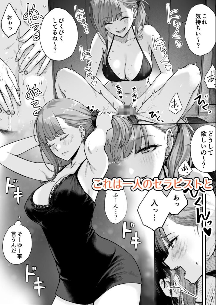 【FANZA同人人気作品】『メンズエステは風俗店じゃありませんので〜オモテウラ〜』レビュー｜平均4.83点&最高1位の化け物級メンエス同人がヤバすぎる件