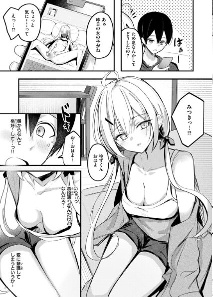 俺たちの“理想の義妹”がここにいるッ！『義妹のネトらせない配信』がマジで抜けすぎる件について