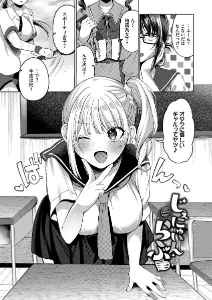 【新刊最速レビュー】いよ先生の『とろパコびより』が膣キュン必至で破壊力MAXでヤバすぎる件について全力レビュー！！