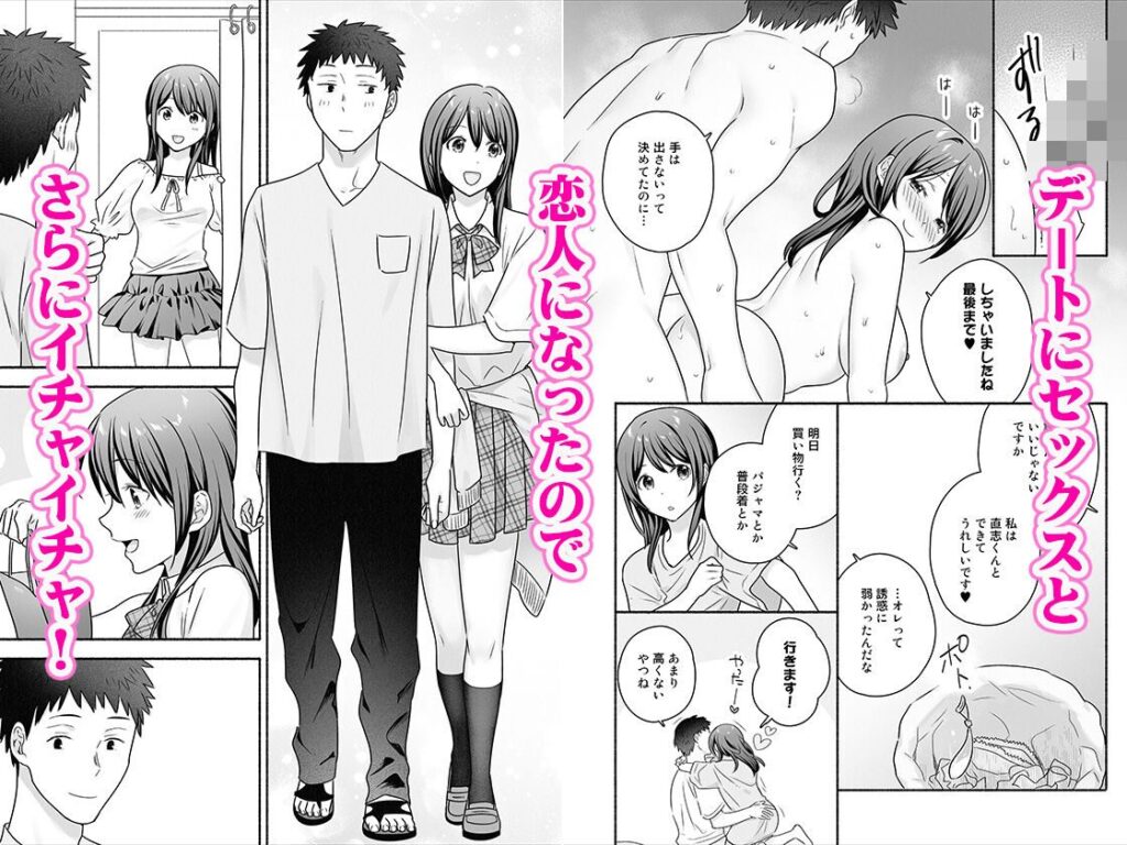 【レビュー】『家出女子になつかれて毎日いちゃラブえっちすることになった話』が神すぎてヤバいッ！！家出処女JKとの同居で限界突破だ！