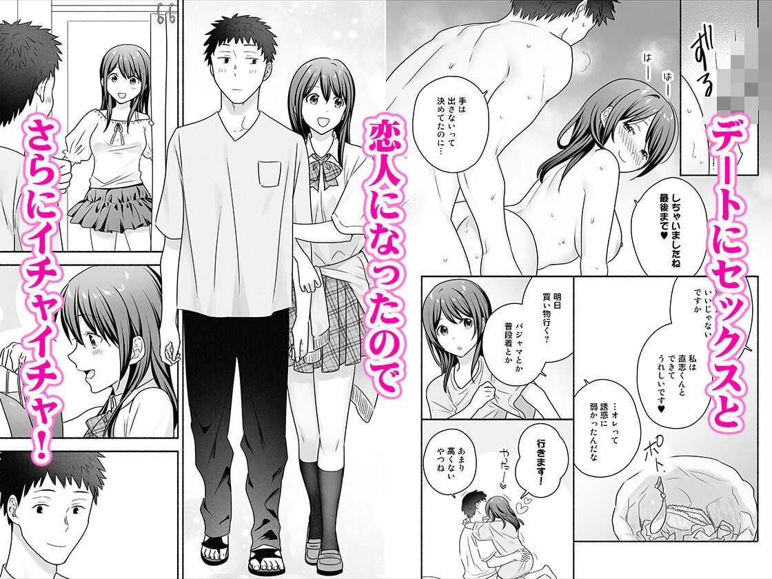 【レビュー】『家出女子になつかれて毎日いちゃラブえっちすることになった話』が神すぎてヤバいッ！！家出処女JKとの同居で限界突破だ！