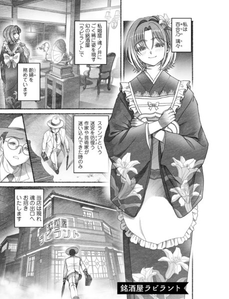 【レビュー】『淫らに靡いて』佐藤はがね先生の初単行本が神すぎてヤバいッ！！文学的エロスの到達点を見よ！