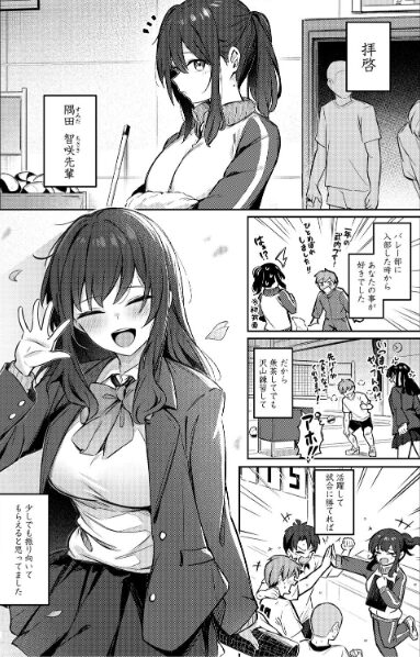 【レビュー】女の子には勝てナイ感じです【デジタル特装版】が神すぎた件――ぼるしち先生の初単行本、これは買わないと一生後悔するぞ！