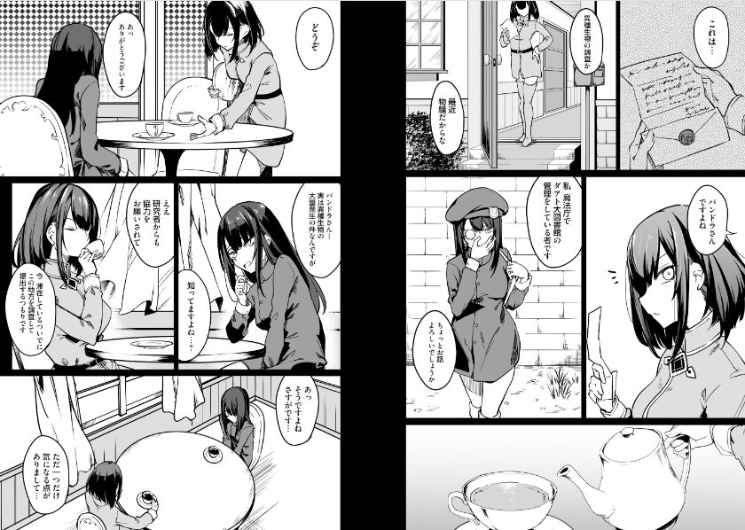 『不老不死少女の苗床旅行記 2』レビュー｜苗床×異種姦×不老不死──ド変態異世界エロコミックが新たな旅仲間を追加し更に”洗練”され加速する！