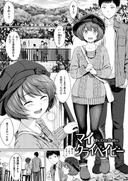 【ティッシュの山】『てんぷてーしょん』レビュー｜Reco先生の初単行本がエロ可愛すぎてマジでヤバいッ！！