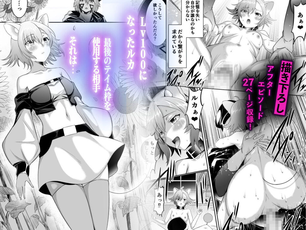 【3月27日9時59分まで97%OFFだッ！】追放テイマーのNTR復讐譚【総集編】レビュー｜聖華快楽書店の最高傑作が今だけ77円だッ！！