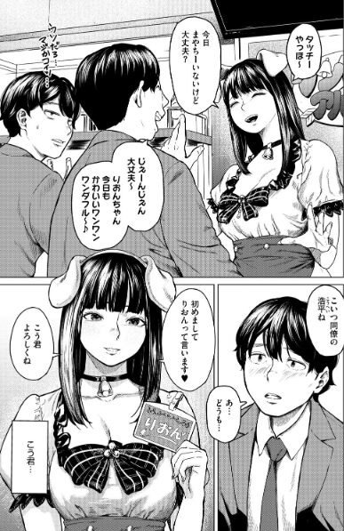 【レビュー】『裏本 下』が想像以上にヤバかった件――コンカフェ嬢の“距離感バグった色気”でゴリゴリに抜かれたッ！！