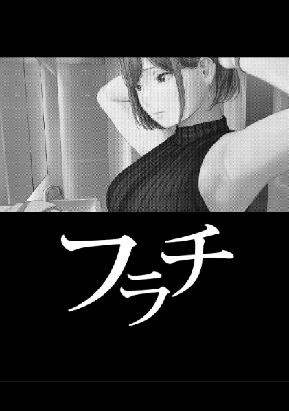 【レビュー】『裏本 上』は、“イケナイ導入”から一気に恋と性欲へ転がり込む感じがたまらない一冊だッ！！