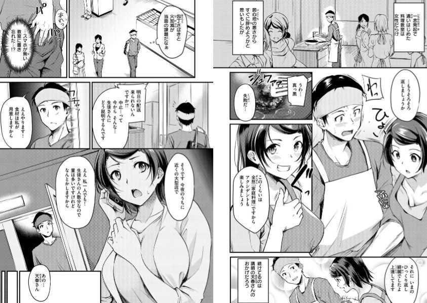 【実用性MAX】れぐでく『ふしだらワーキング』レビュー｜働くエロお姉さんたちの乱れっぷりに息子が限界突破ッ！！