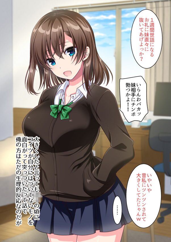 【妹に搾り尽くされる】JK妹と過ごすエッチな1週間～妹と生ハメセックスで童貞卒業するまで～レビュー｜樹宮匡平先生の伝説的1stが最高すぎてヤバいッ！！