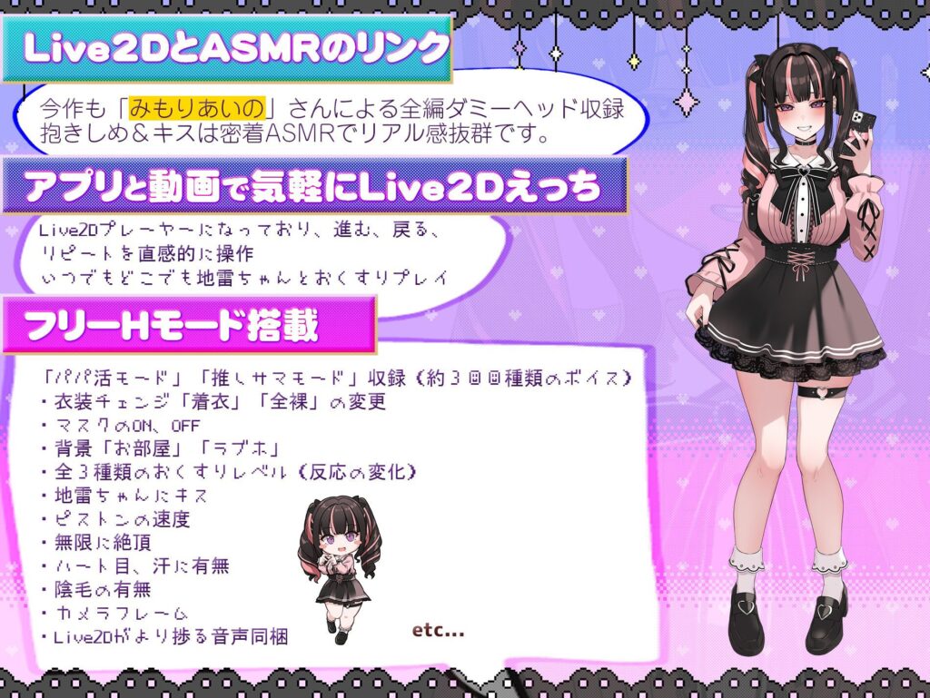 【Live2D×ASMR】キメセク！地雷ちゃん レビュー｜パパ活×推し活×おくすりで脳がパキる神エロ体験！