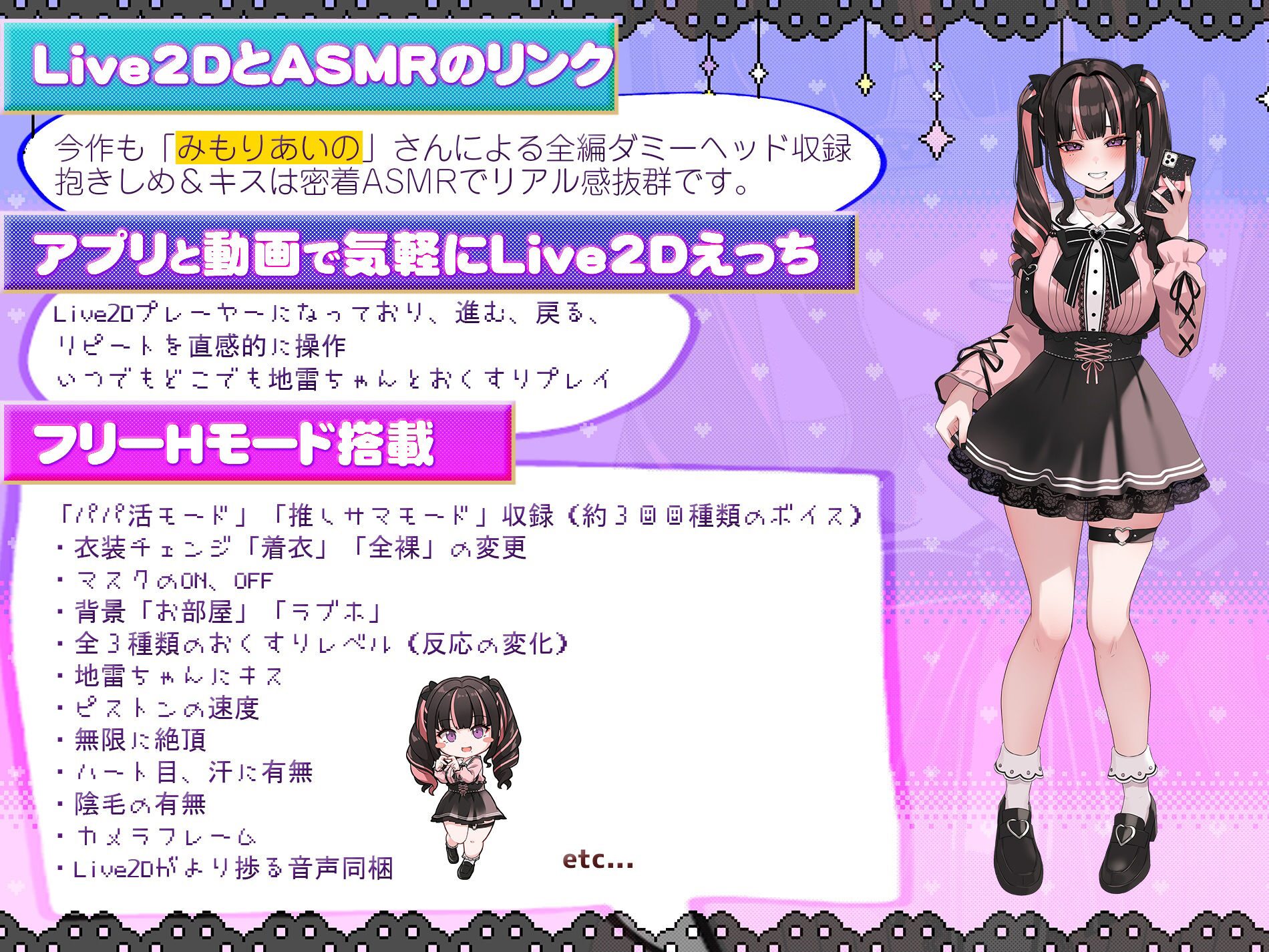 【Live2D×ASMR】キメセク！地雷ちゃん レビュー｜パパ活×推し活×おくすりで脳がパキる神エロ体験！