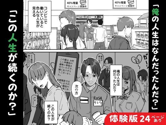 【最速新作レビュー】『コンビニ店員の俺が、DVされてた幼馴染JKを助けてしあわセックスする話【電子単行本（総集編）】』レビュー｜鬼塚クリス先生が描く極上の純愛救済ストーリーに全俺が泣いたッ！！