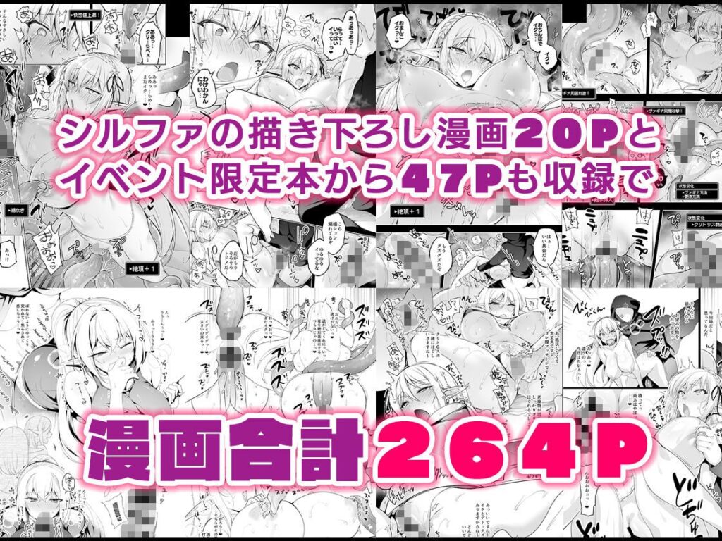 【FANZA同人】『エルフに淫紋を付ける本 LEVEL:5〜8 総集編』は伝説級エロの集大成！新エルフとの淫紋バトルで快楽の限界突破！