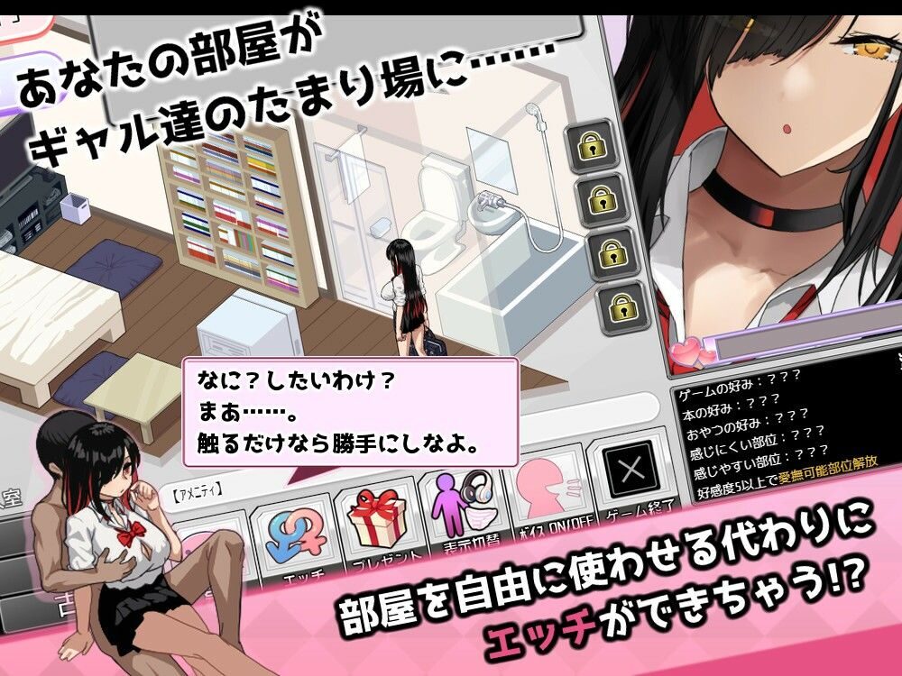 【毎日がハーレム！？】スタジオねこキック『ギャルベヤ！？〜学校最寄りのギャルのたまり場〜』レビュー｜入れ替わり立ち替わりやってくるギャル達とのエッチな同棲生活に全俺が昇天したッ！！
