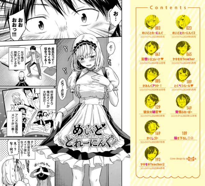 羽原ヒロ『はずかしえっち【デジタル特装版】』レビュー｜恥じらい顔で理性を叩き割る、イチャラブ系エロ漫画の良玉だッ！