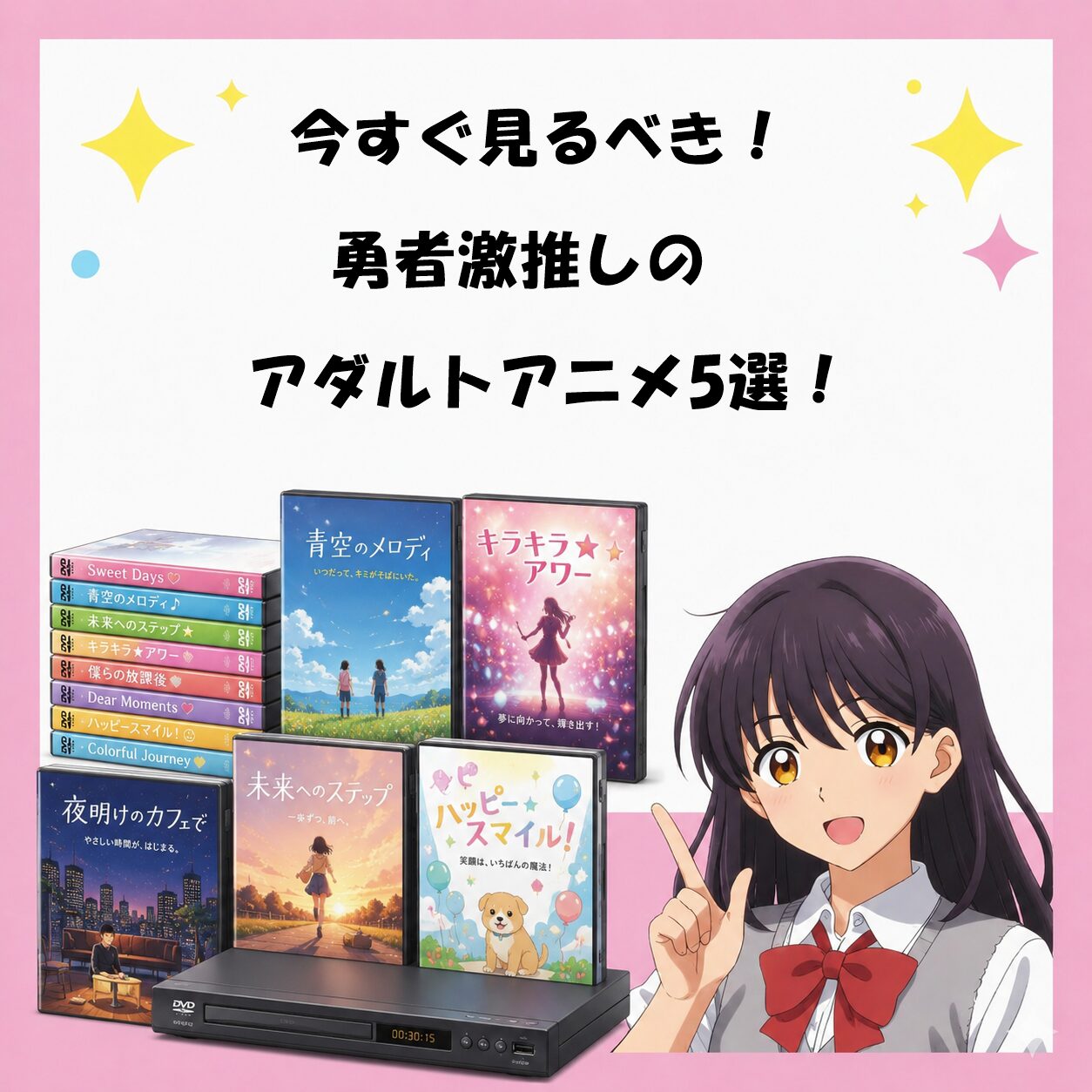 【まとめ記事】勇者がガチで推すアダルトアニメ5選を一挙紹介だッ！一般作乳首解禁から伝説の90年代OVAまで、刺さる奴にはぶっ刺さる神作を集めたぞ！