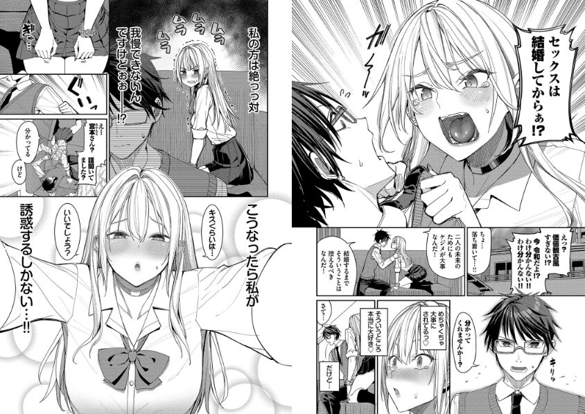 『めちゃくちゃシタい【デジタル特装版】』レビュー｜朝峰テルの“女性上位イチャラブ圧”で理性が粉々になる良作だッ！
