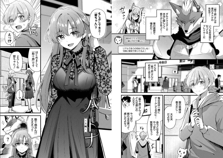 【純愛で抜くならコレだッ！】紺菓『Melt with you』レビュー｜心がとろけて股間も燃える正統派ラブエロスを勇者が語り尽くす