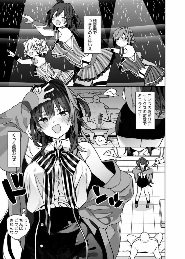 『女体化した俺の爛れた生活総集編』レビュー。TS女体化アイドル沼の“全部盛り”に、勇者はまた敗北した