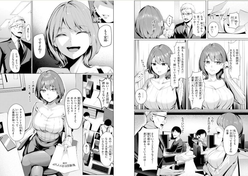 【FANZAブックス1位級の火力】吉本『性処理課の川上さん【デジタル版限定おまけ付き】』最速レビュー｜高慢美女をわからせるヌキ特化弾が来たッ！