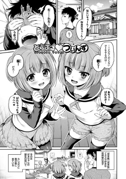 『さんぴー』レビュー｜3Pだけを信じろ。ささちん初単行本の欲張りハーレム濃縮パックが70％オフで狩れるぞッ！