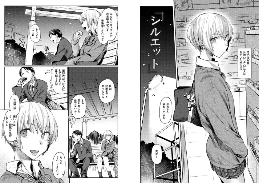 【レビュー】えーすけ『初恋より気持ちいい』感想｜甘酸っぱさで油断させて、最後は理性を溶かす青春スケベ短編集