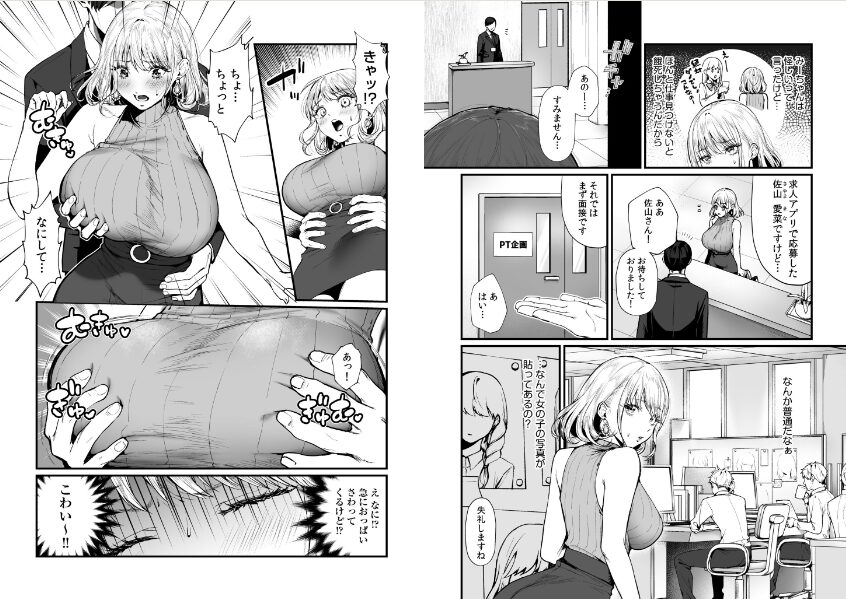 【レビュー】変態ペット付き不動産 感想｜押しに弱いギャルが“ペット契約”からイチャラブ同棲に堕ちるご褒美物件だった