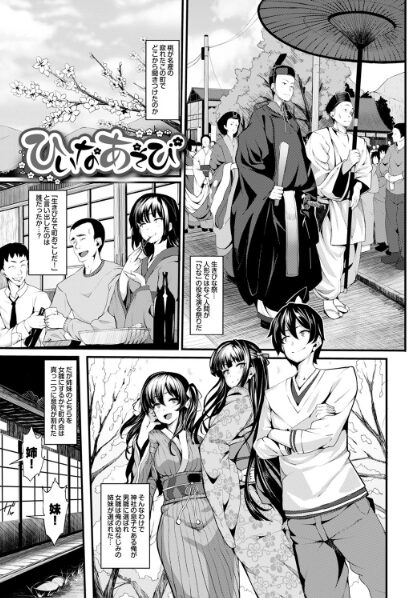 『恋まぐわい』レビュー｜しおこんぶ氏の“原液”が詰まった妖狐純愛と和風メイド背徳、70％オフの今こそ狩るべき一冊だッ！