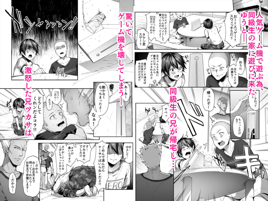 『弟の身代わりになった姉』レビュー｜弟を守る姉の善意が地獄の背徳に変わる、井藤ななみ先生の刺さりすぎる同人だッ！