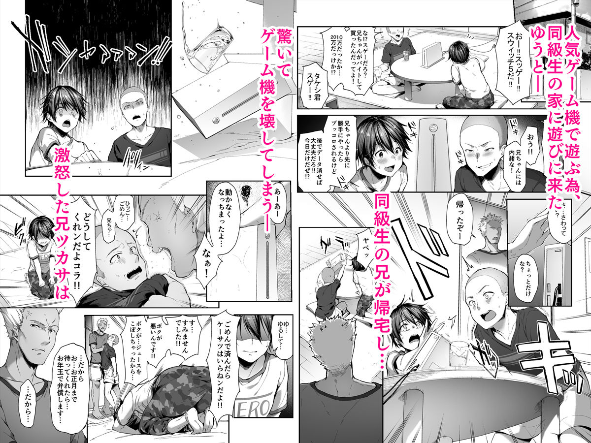 『弟の身代わりになった姉』レビュー｜弟を守る姉の善意が地獄の背徳に変わる、井藤ななみ先生の刺さりすぎる同人だッ！