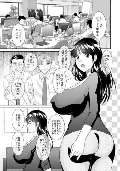 【レビュー】かわもりみさき『OL様バラエティ』感想｜終業後オフィスに巣食う、令和の好色一代男コンビがひどすぎて最高