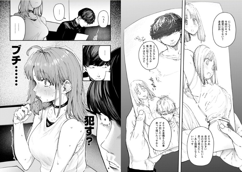 『19ボックス』レビュー｜オオサキが描く、エロ漫画家×担当編集のカラオケ密室ドチャシコ純愛
