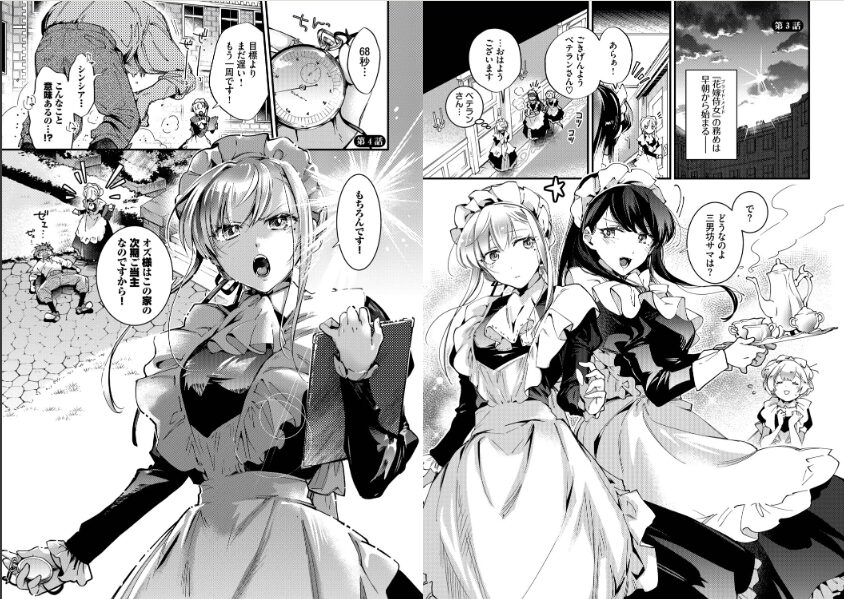 『ブライド・メイド（単行本）【デジタル特装版】【FANZA限定版】』レビュー｜可座ミドリの“本気メイド奉仕”に勇者、膝から崩れた
