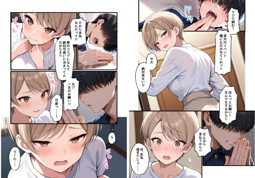 『コスプレイヤーな彼女と甘々イチャらぶえっちする話』レビュー｜美人レイヤー彼女・桜田麦と“イベント後オフパコ気分”で理性が溶けるAI生成イチャラブだッ！