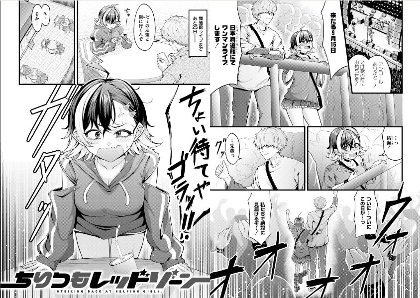 『初恋にとろけて』レビュー｜木戸番の初単行本、甘々シチュで脳まで溶かしに来る新刊だった