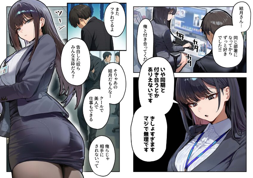 『職場ではクールな姉が、自宅に帰ってくるとまるで別人になってしまいます』レビュー｜クールOL姉が家でブラコン全開、AI生成時代の“理想のお姉ちゃん”がここまで来たッ！
