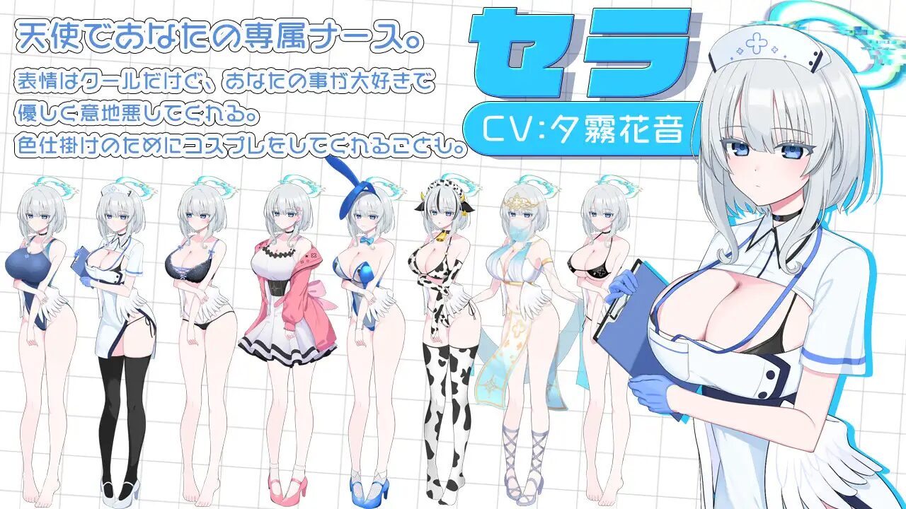 【DL site専売】ソフトM向け同人RPG『天使の早漏治療クリニック』を勇者視点で熱血レビュー！