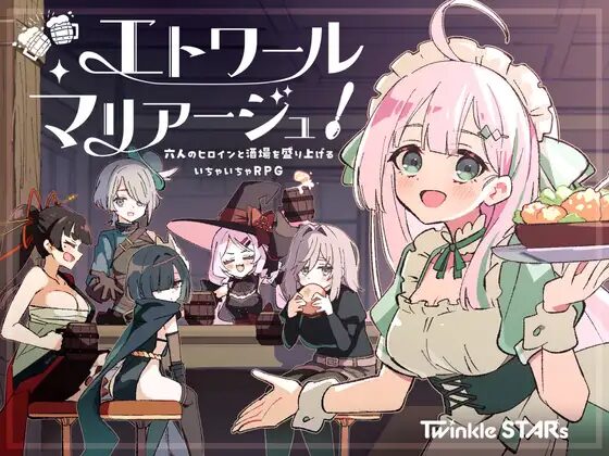 【徹底レビュー】『エトワール・マリアージュ！』6人のヒロインとイチャイチャできる純愛ハーレムRPG！