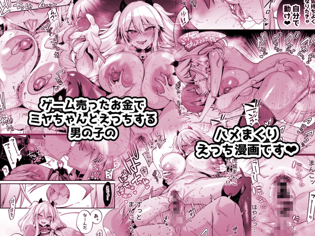 【レビュー】『ミヤちゃん1年調教総集編』は、ミヤちゃん沼へ一気に沈むための“濃縮パック”だった！