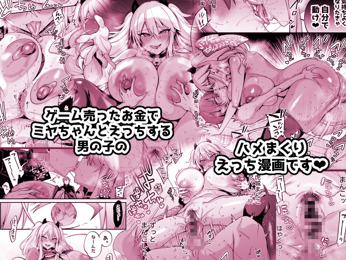 【レビュー】『ミヤちゃん1年調教総集編』は、ミヤちゃん沼へ一気に沈むための“濃縮パック”だった！