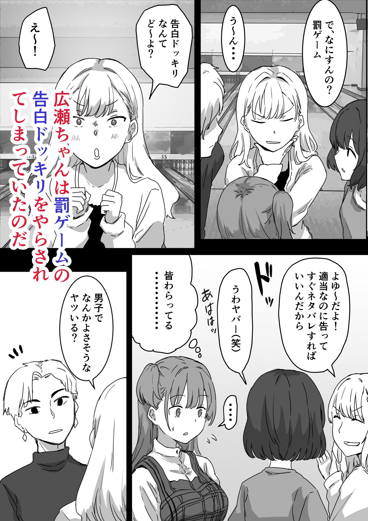 【罰ゲームのハズが…】『罰カノ 〜僕らのなれそめは罰ゲームの告白ドッキリでした〜』レビュー｜嘘の告白から始まる巨乳処女との学園エロス、コスパも最高ッ！